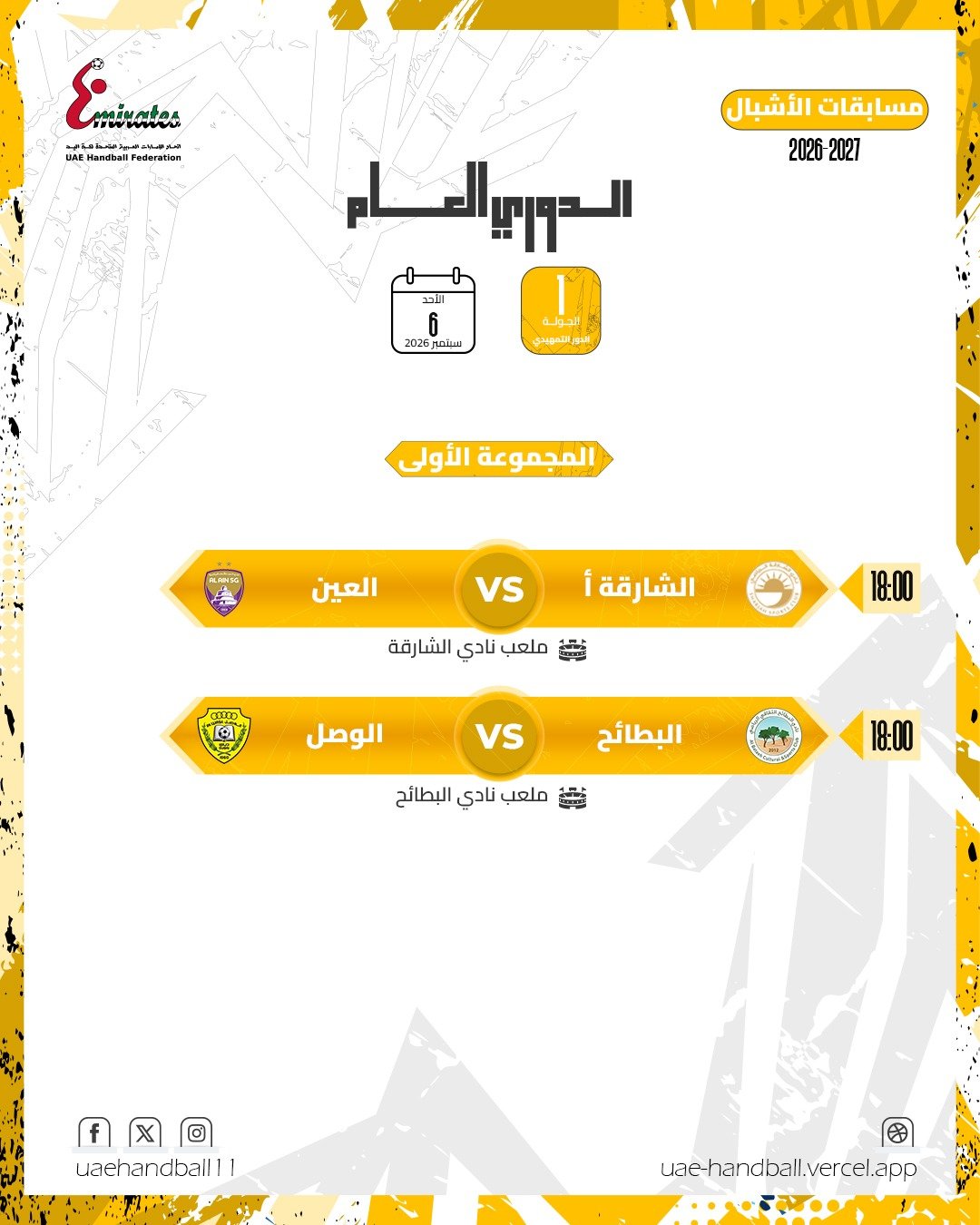 المجموعة الأولى